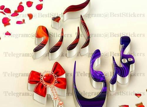 عکس نوشته ی اسم سمیرا