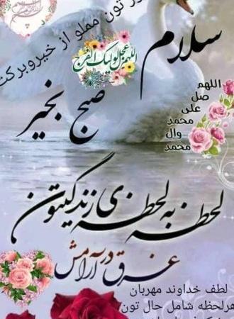 عکس نوشته روز پنجشنبه تون بخیر