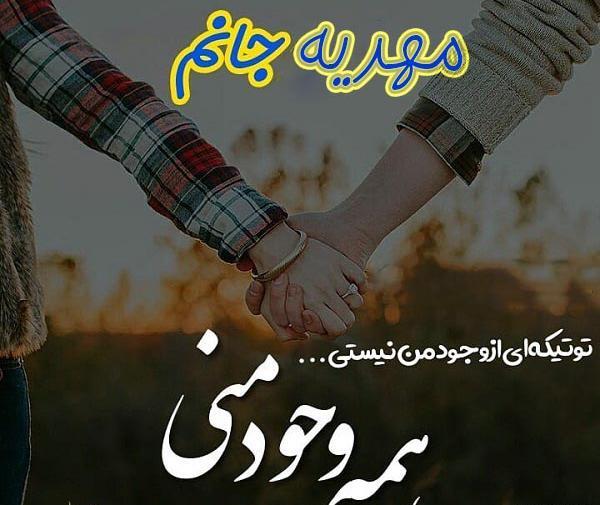 عکس نوشته با نام مهدیه