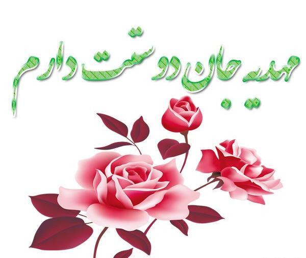 عکس نوشته با نام مهدیه