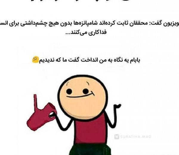 عکس نوشته کارتونی طنز
