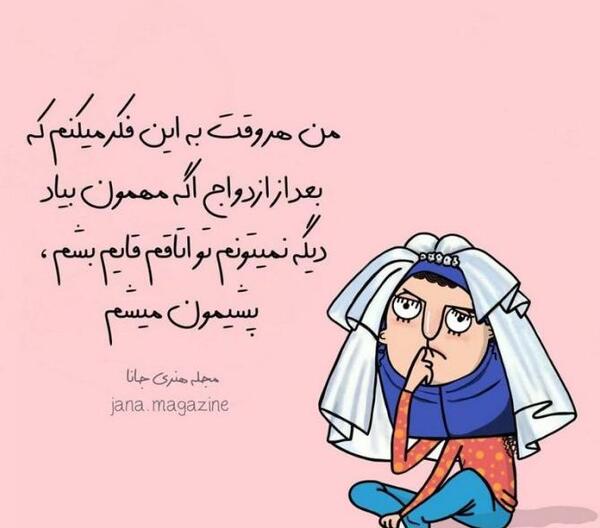 عکس نوشته کارتونی طنز
