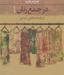 عکس هانیه بختیاری