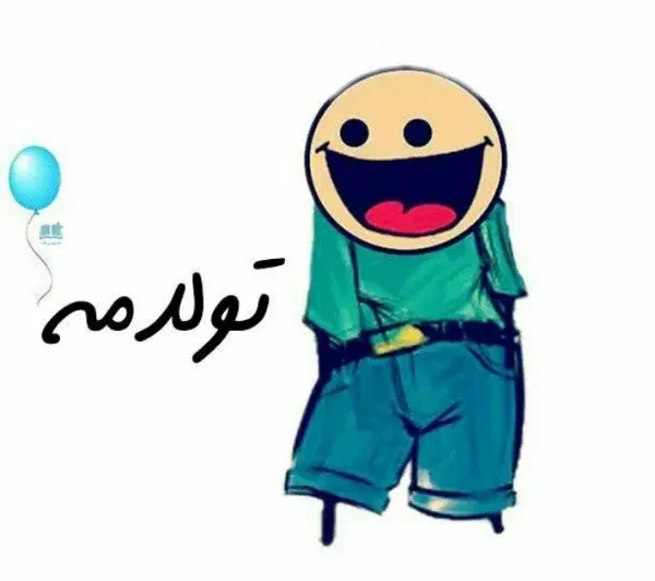 عکس نوشته فانتزی تولدم مبارک