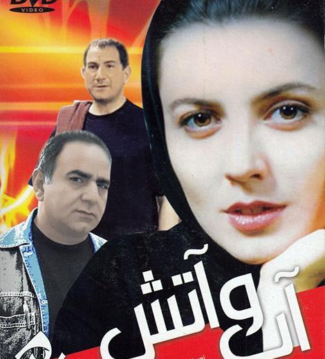 عکس آبی آتش