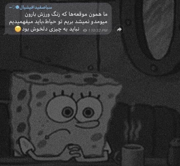 عکس باب اسفنجی ناراحت برای پروفایل