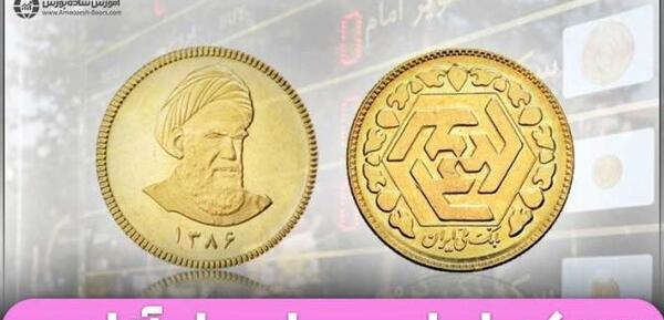 عکس سکه طلا طرح جدید
