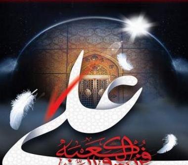 عکس امام علی شهید