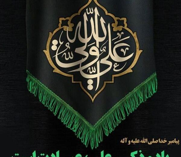 عکس امام علی شهید