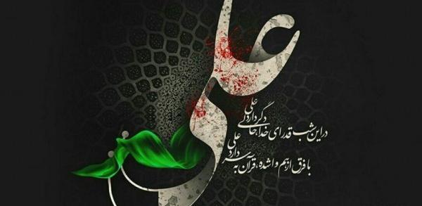 عکس امام علی شهید