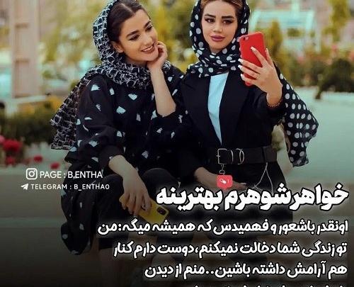 عکس نوشته خواهر دوست دارم