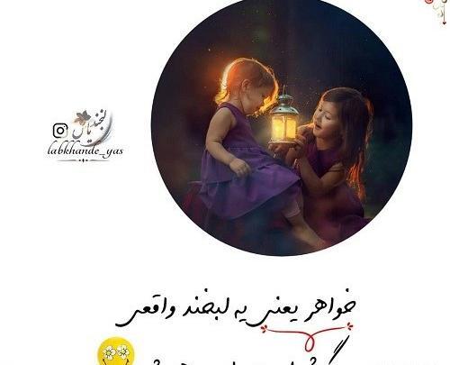 عکس نوشته خواهر دوست دارم