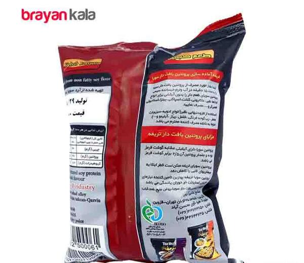 عکس اصلی سویا