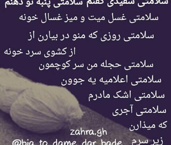 عکس نوشته من دیگه نیستم