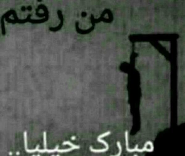 عکس نوشته من دیگه نیستم