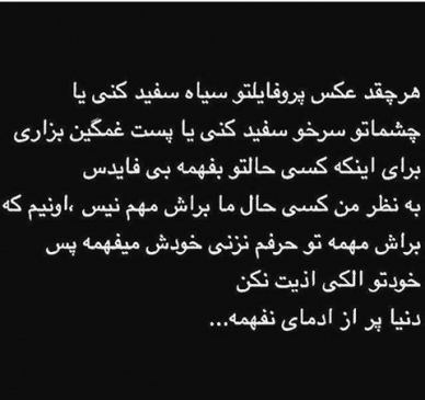 عکس نوشته من دیگه نیستم
