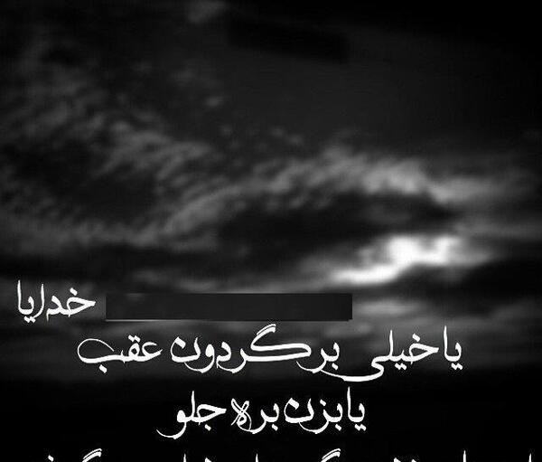 عکس نوشته من دیگه نیستم