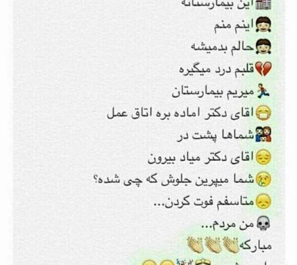 عکس نوشته من دیگه نیستم