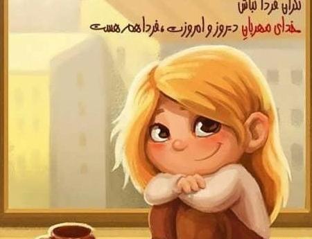 عکس دختر کارتون جدید