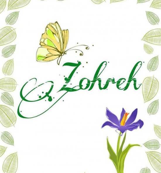 عکس نوشته اسم زهره برای پروفایل