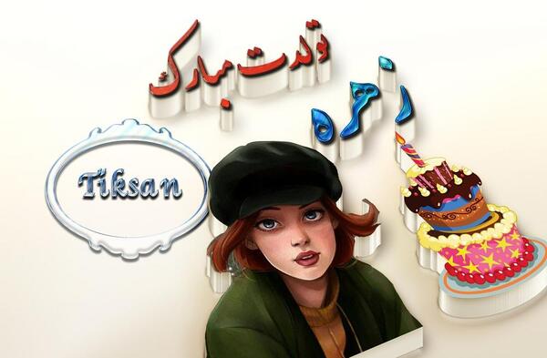عکس نوشته اسم زهره برای پروفایل