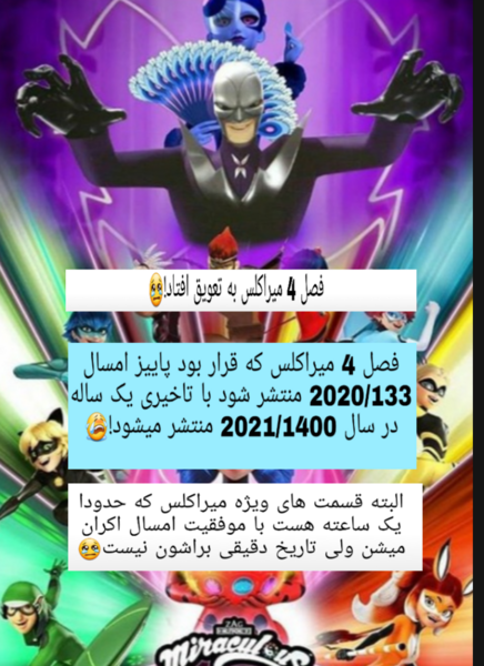 عکس لیدی باگ و کت نوار دریایی