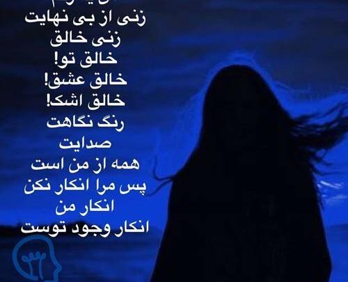 عکس نوشته زن زیبا