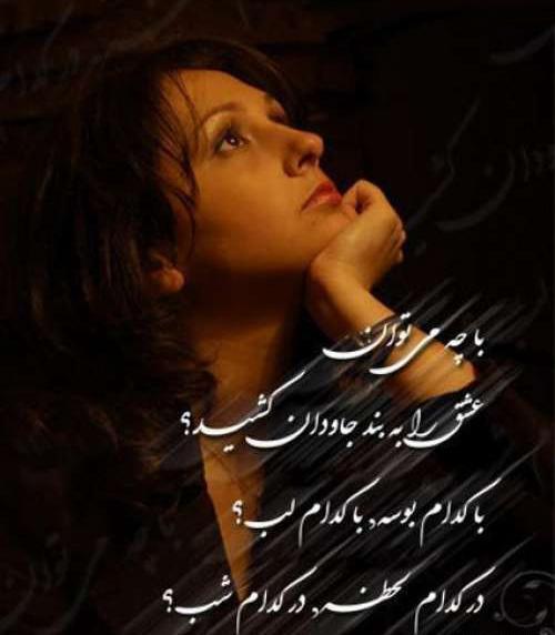عکس نوشته زن زیبا