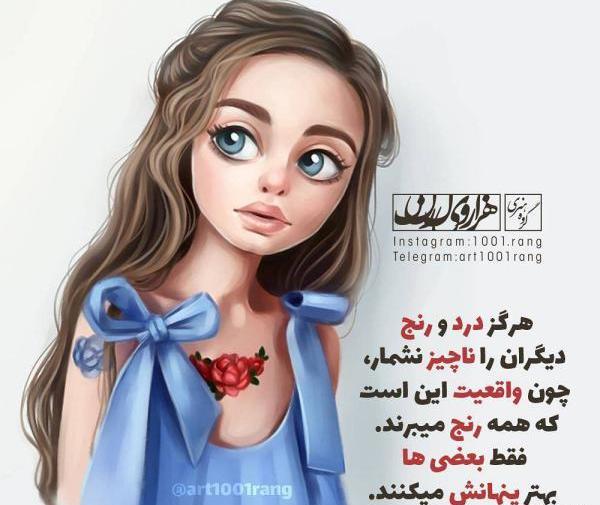 عکس نوشته زن زیبا