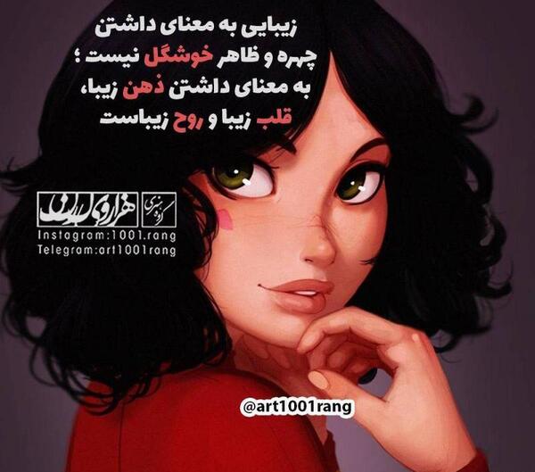 عکس نوشته زن زیبا