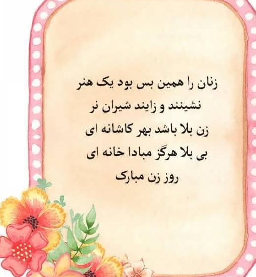 عکس نوشته زن زیبا