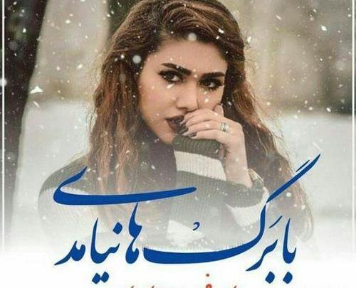 عکس پروفایل دخترونه شیک جدید ایرانی