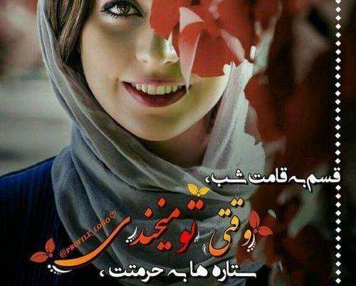 عکس پروفایل دخترونه شیک جدید ایرانی