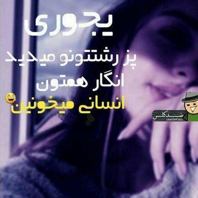 عکس پروفایل دخترونه شیک جدید ایرانی