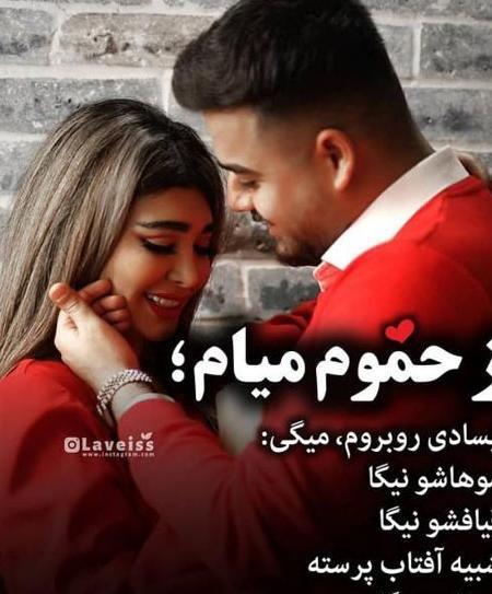 عکسهای عاشقانه جدید
