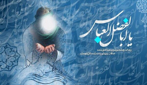عکس نوشته امام حسین و حضرت ابوالفضل