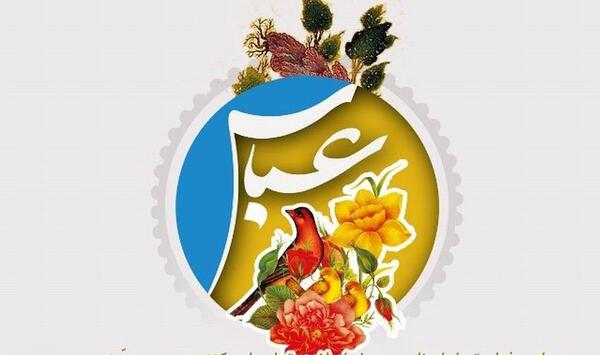 عکس نوشته امام حسین و حضرت ابوالفضل