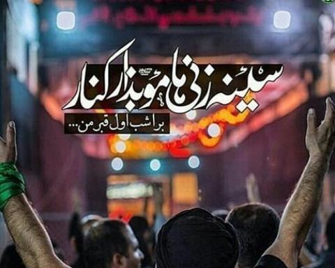 عکس نوشته امام حسین و حضرت ابوالفضل