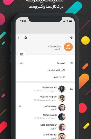 عکس پیام رسان روبیکا