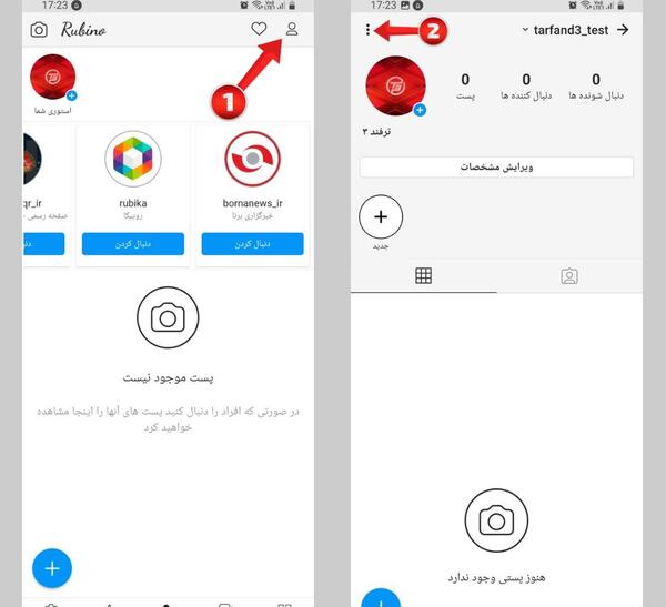 عکس پیام رسان روبیکا
