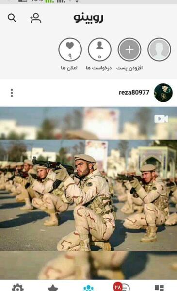 عکس پیام رسان روبیکا