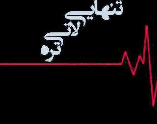عکس لاتی برای پروفایل جدید