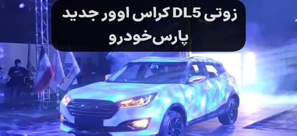 ماشین عکس ماشین تارا