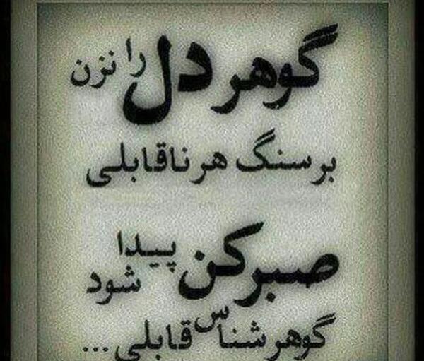 عکس نوشته مسجد گوهرشاد