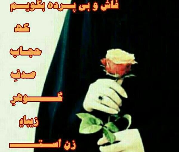 عکس نوشته مسجد گوهرشاد