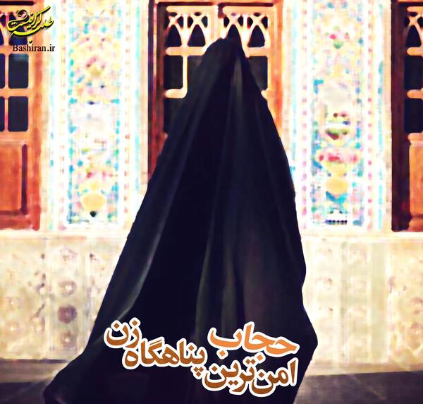 عکس نوشته مسجد گوهرشاد