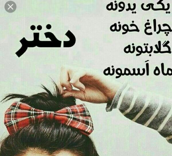 عکس نوشته مسجد گوهرشاد