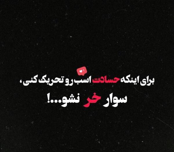 عکس نوشته برای پروفایل لاکچری
