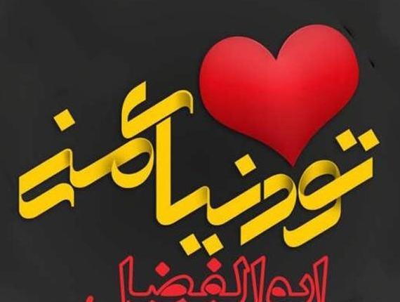 عکس نوشته یا ابوالفضل کمکم کن