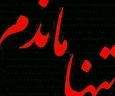 عکس نوشته رفتن عشقت